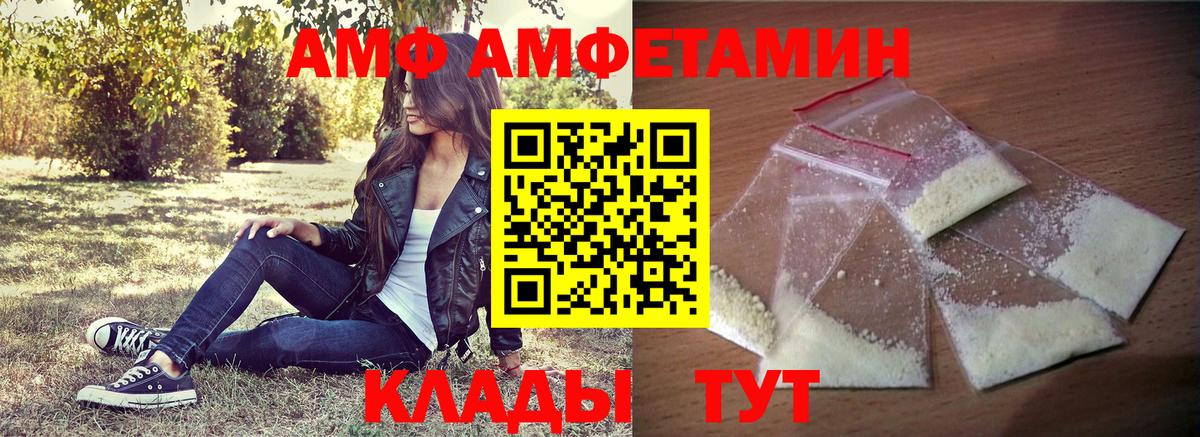 Амфетамин Premium Чебаркуль