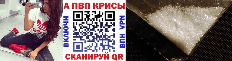 Alpha PVP СК  купить наркоту  Чебаркуль 