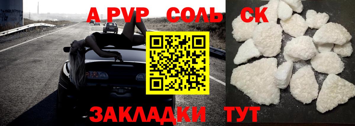APVP крисы CK Чебаркуль