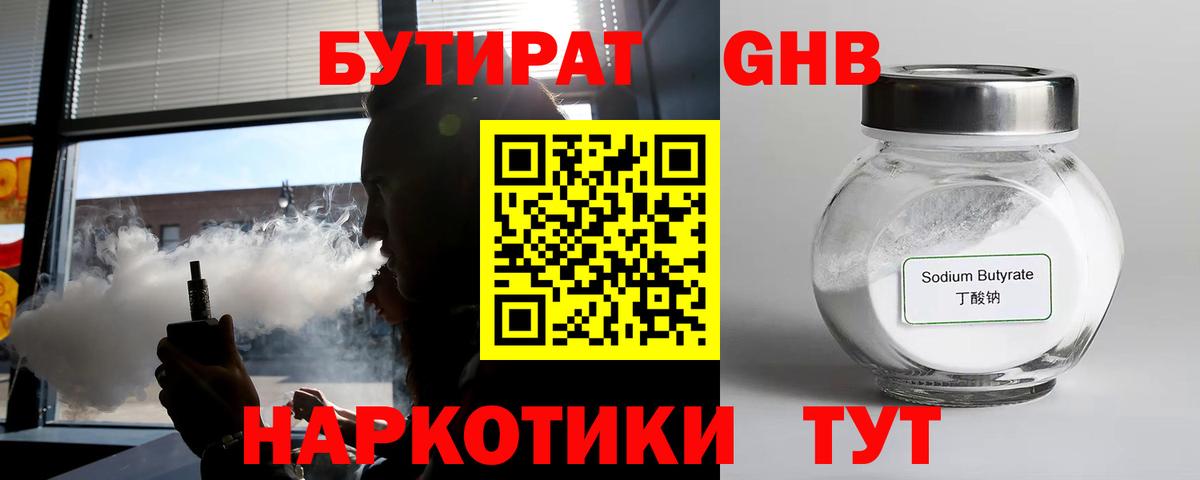 БУТИРАТ оксана  Бутират  Чебаркуль  Вход с VPN 