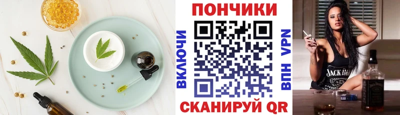 Печенье с ТГК марихуана  Чебаркуль 