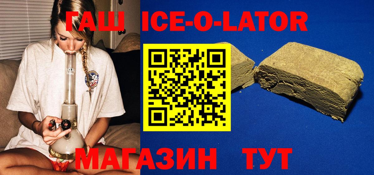 Гашиш убойный Чебаркуль