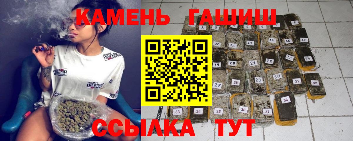 Чебаркуль  ГАШИШ гарик  Вход с VPN  Гашиш  ГАШИШ индика сатива 