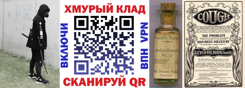 Героин Heroin  Чебаркуль 