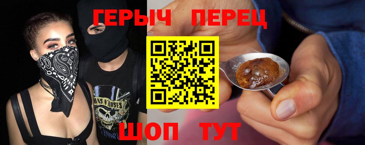 ГЕРОИН белый  Героин  Чебаркуль  Вход с VPN 