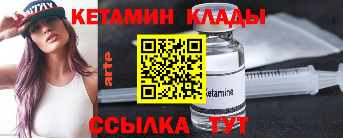 Чебаркуль  Кетамин ketamine  Вход с VPN 