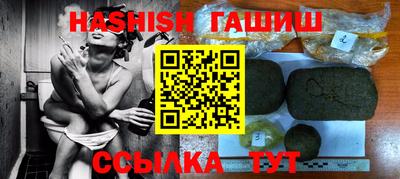 гашишное масло Ливны