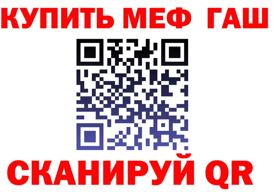 МЯУ-МЯУ VHQ рабочий сайт даркнет OMG Чебаркуль