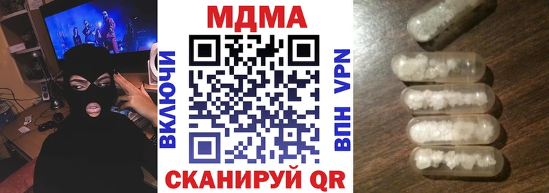 МДМА молли  купить наркотик  Чебаркуль 