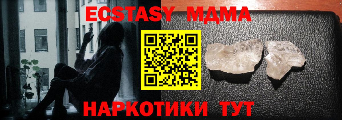 MDMA молли Чебаркуль
