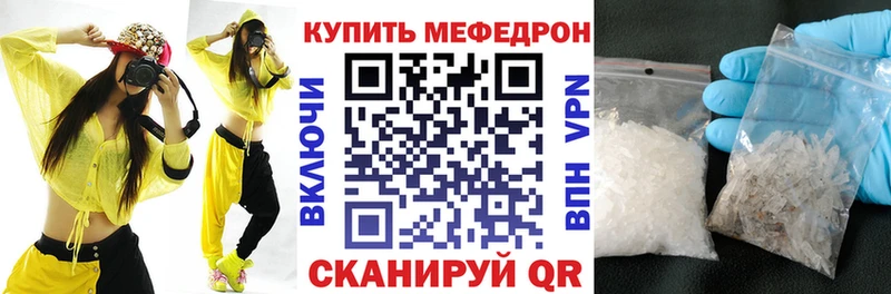 Меф 4 MMC  Чебаркуль 