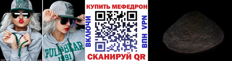 Меф мяу мяу мука Чебаркуль