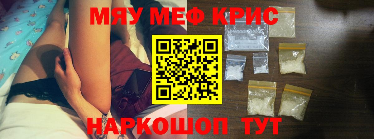 Меф мука Чебаркуль