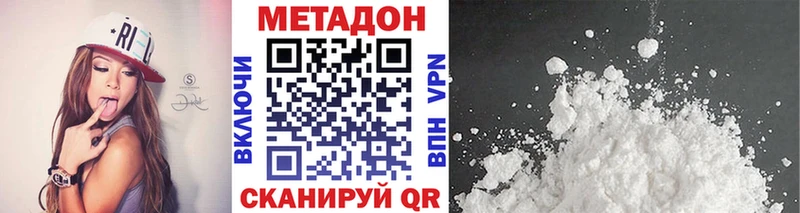 где найти наркотики Чебаркуль Метадон кристалл