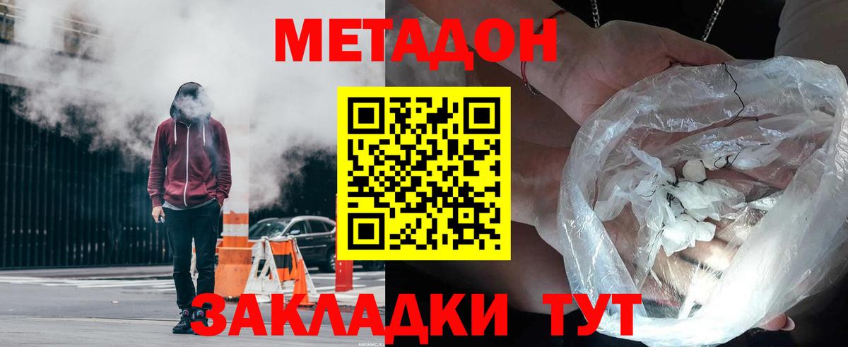 Чебаркуль  МЕТАДОН белоснежный  Вход с VPN  Метадон белоснежный 
