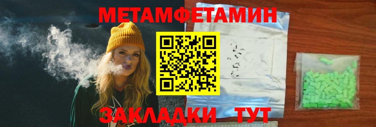 Первитин кристалл Чебаркуль