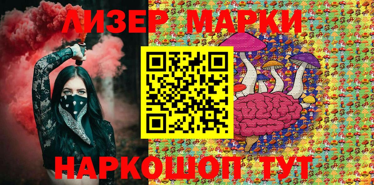 Наркотические марки  Наркотические марки 1,5мг  Вход с VPN  Чебаркуль 