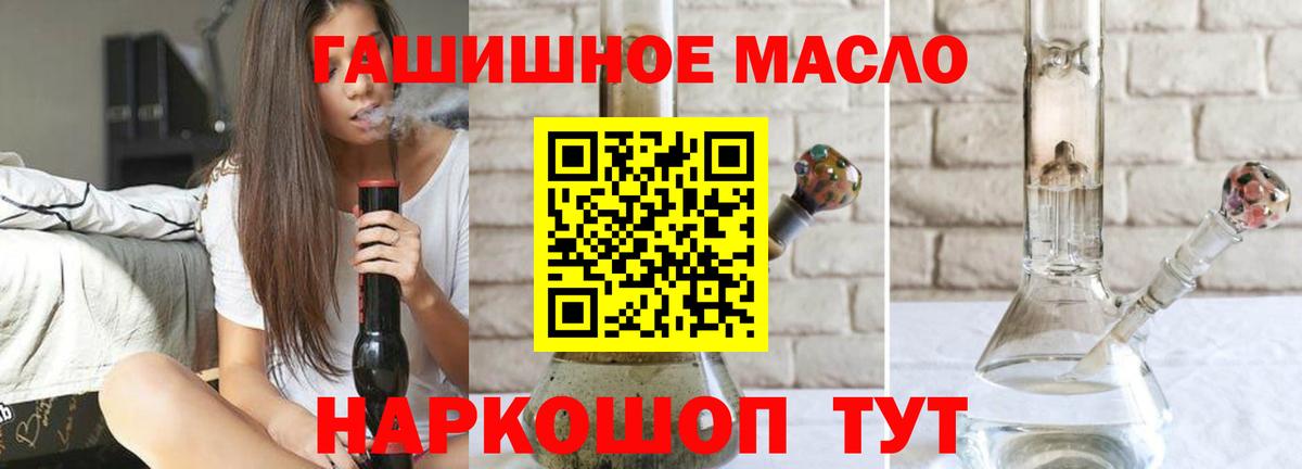 OMG ТОР  Дистиллят ТГК Wax  Вход с VPN  Чебаркуль 